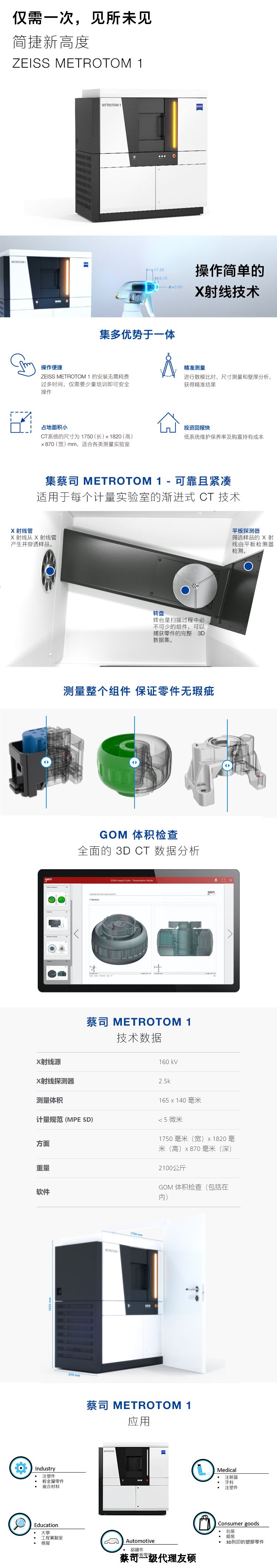 拉萨拉萨蔡司拉萨工业CT