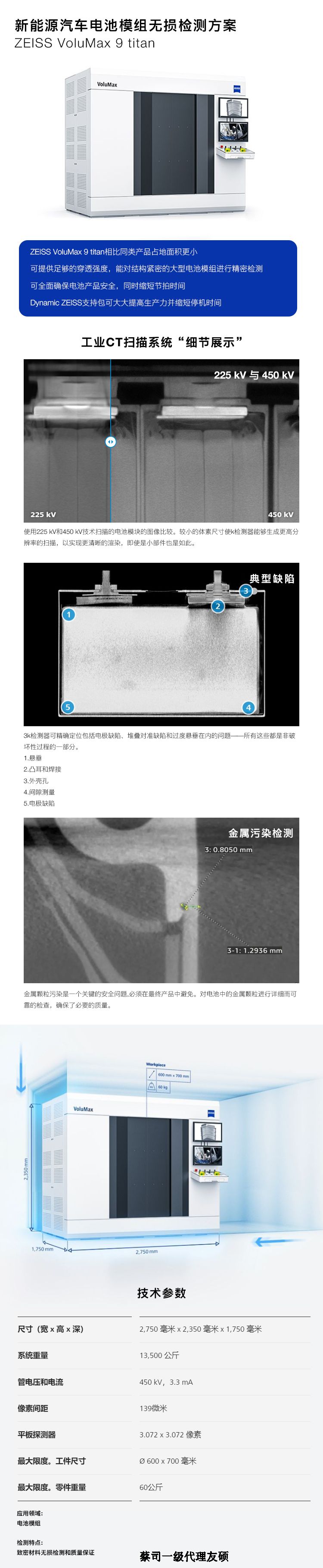 拉萨拉萨蔡司拉萨工业CT